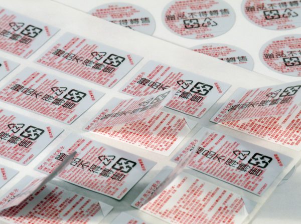 複合材質雙層貼紙